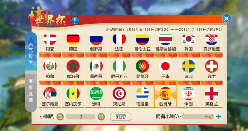 世界杯下注下载最佳平台推荐