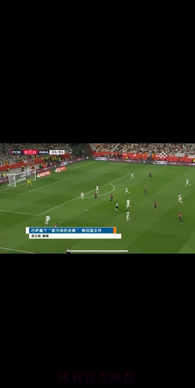 CCTV5全程直播世界杯豪门盛宴