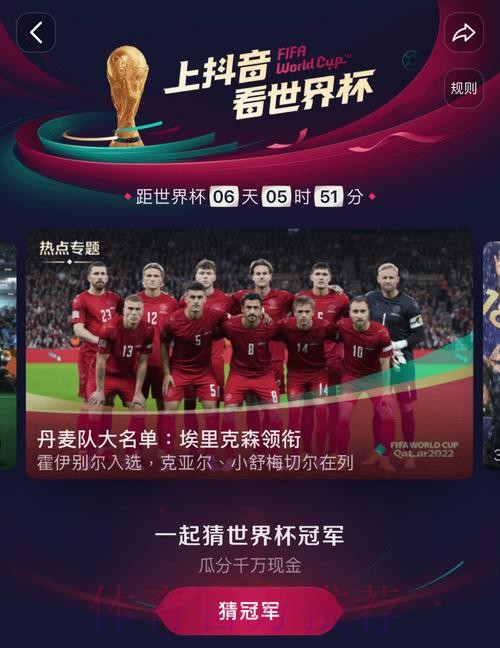 观看世界杯直播入口：热门选择推荐