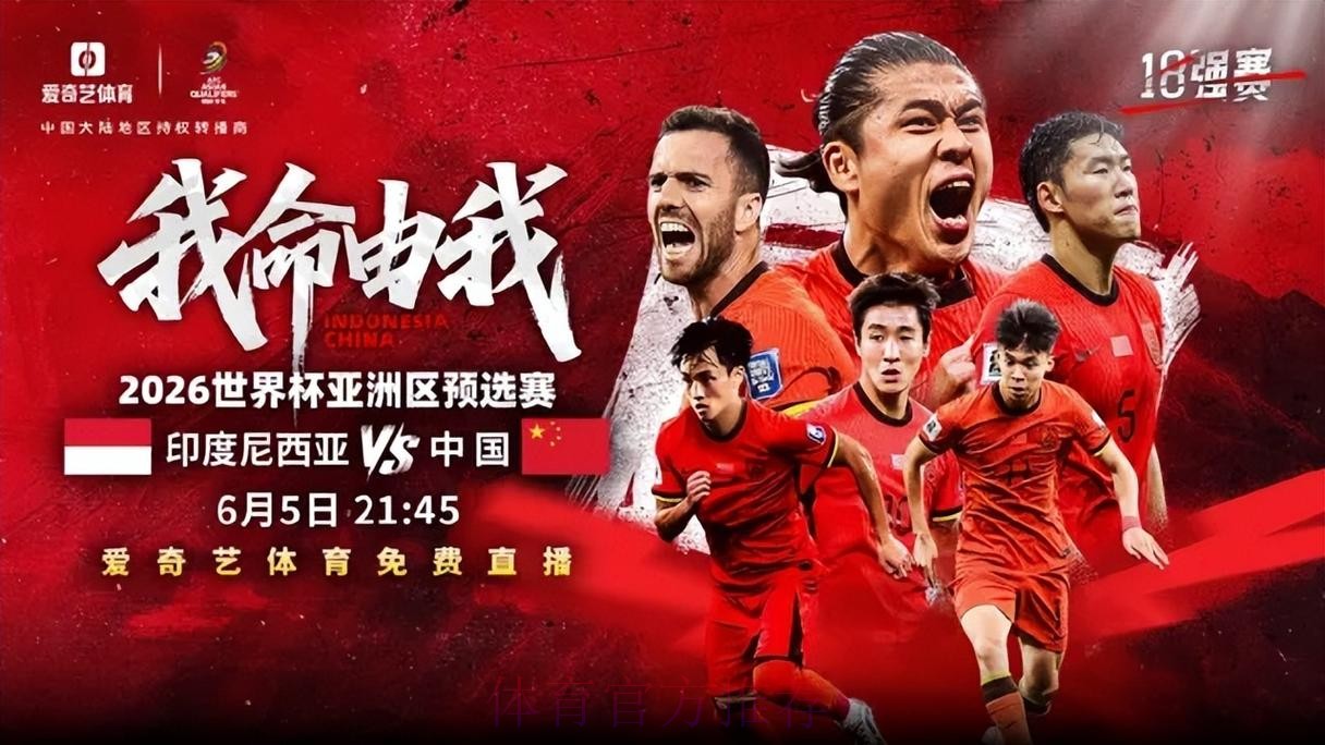 2026世界杯直播地址最新分享