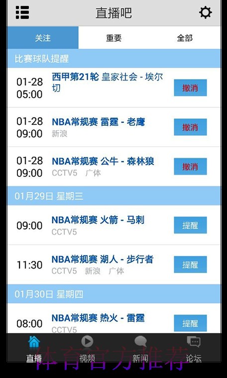 看世界杯直播用哪个平台更好? 看世界杯直播用哪个平台更好?