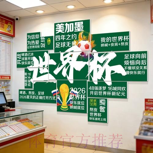 2026世界杯下注推荐指南 2026世界杯下注推荐指南