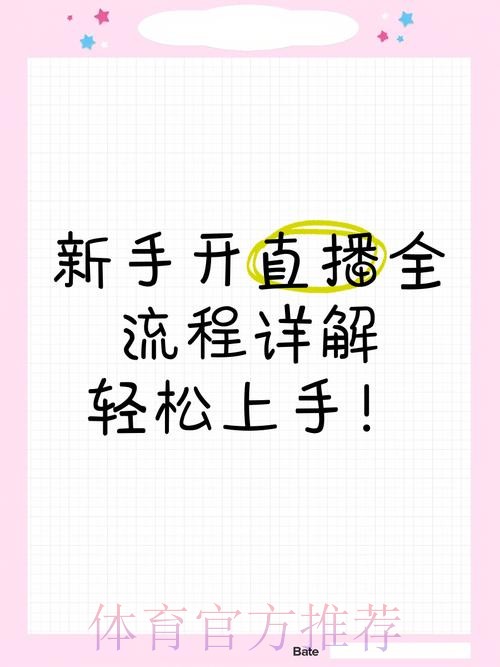 如何轻松打造最佳世界杯直播教程 如何轻松打造最佳世界杯直播教程
