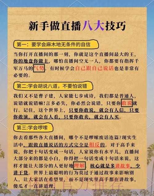 如何轻松打造最佳世界杯直播教程 如何轻松打造最佳世界杯直播教程